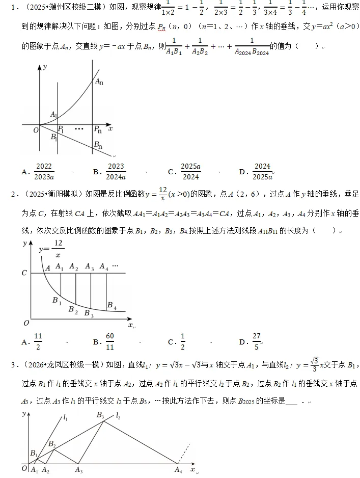 中考中档题必考系列-专题-规律探究-第23张图片-四季读书网