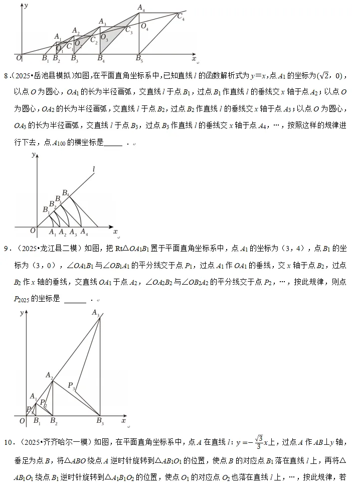 中考中档题必考系列-专题-规律探究-第25张图片-四季读书网