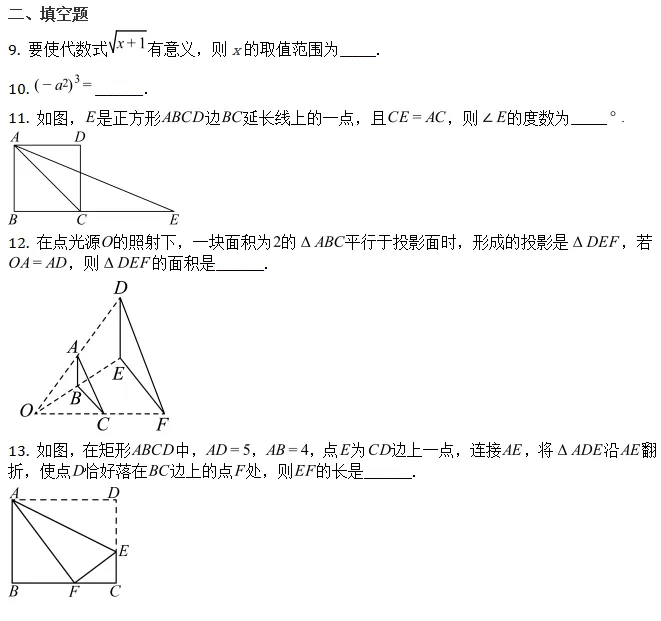 中考模拟||2026年四川成都市新都区中考数学二诊试卷(含压轴题解析)-第3张图片-四季读书网