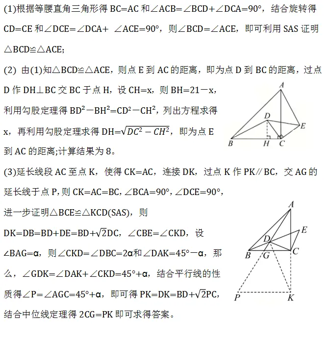中考模拟||2026年四川成都市新都区中考数学二诊试卷(含压轴题解析)-第10张图片-四季读书网