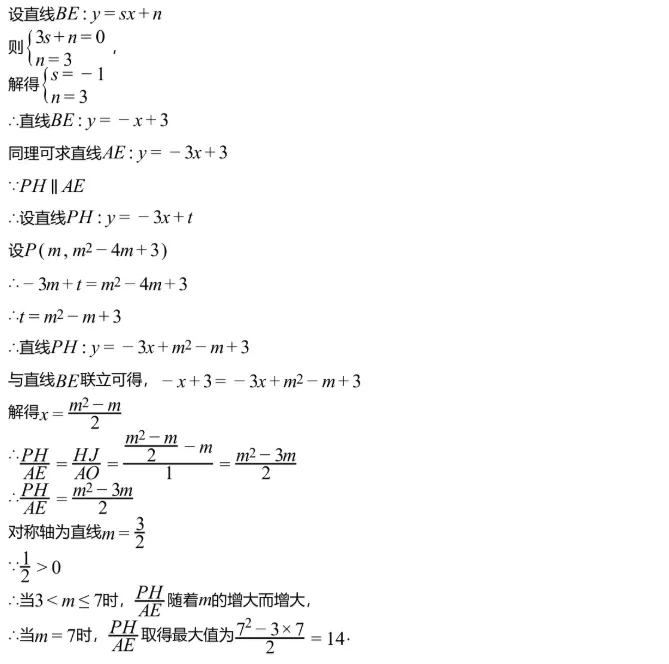 中考模拟||2026年四川成都市新都区中考数学二诊试卷(含压轴题解析)-第13张图片-四季读书网