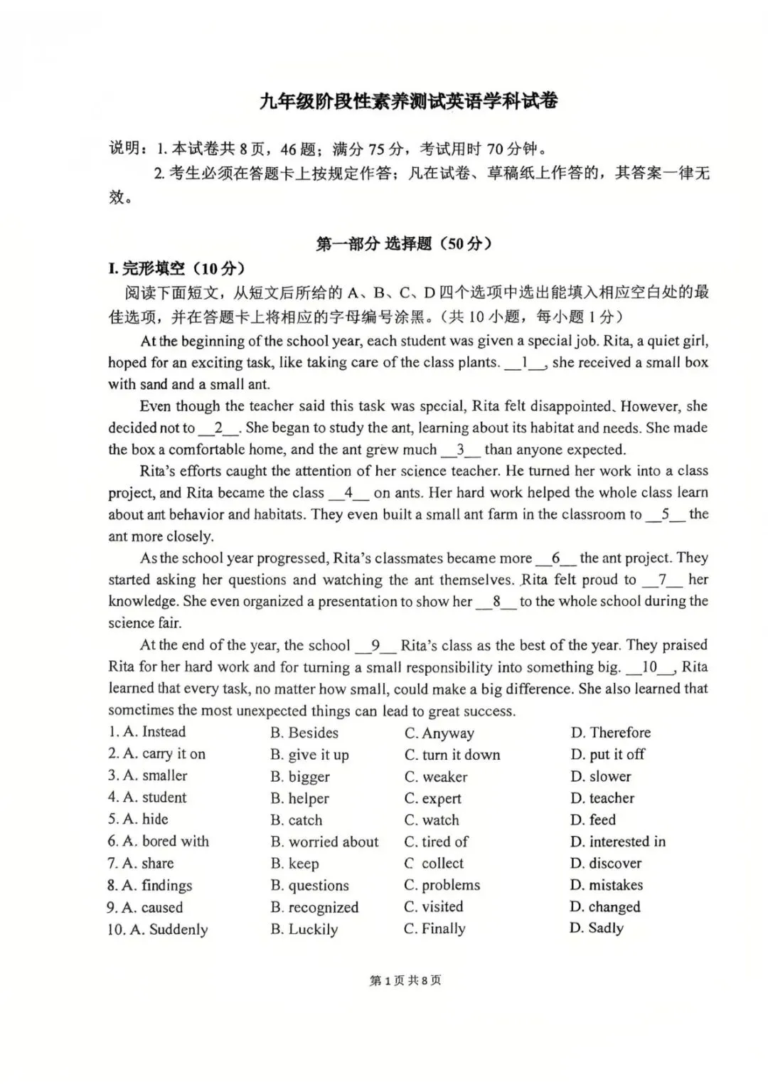2026深圳市龙华区三模英语真题-第1张图片-四季读书网