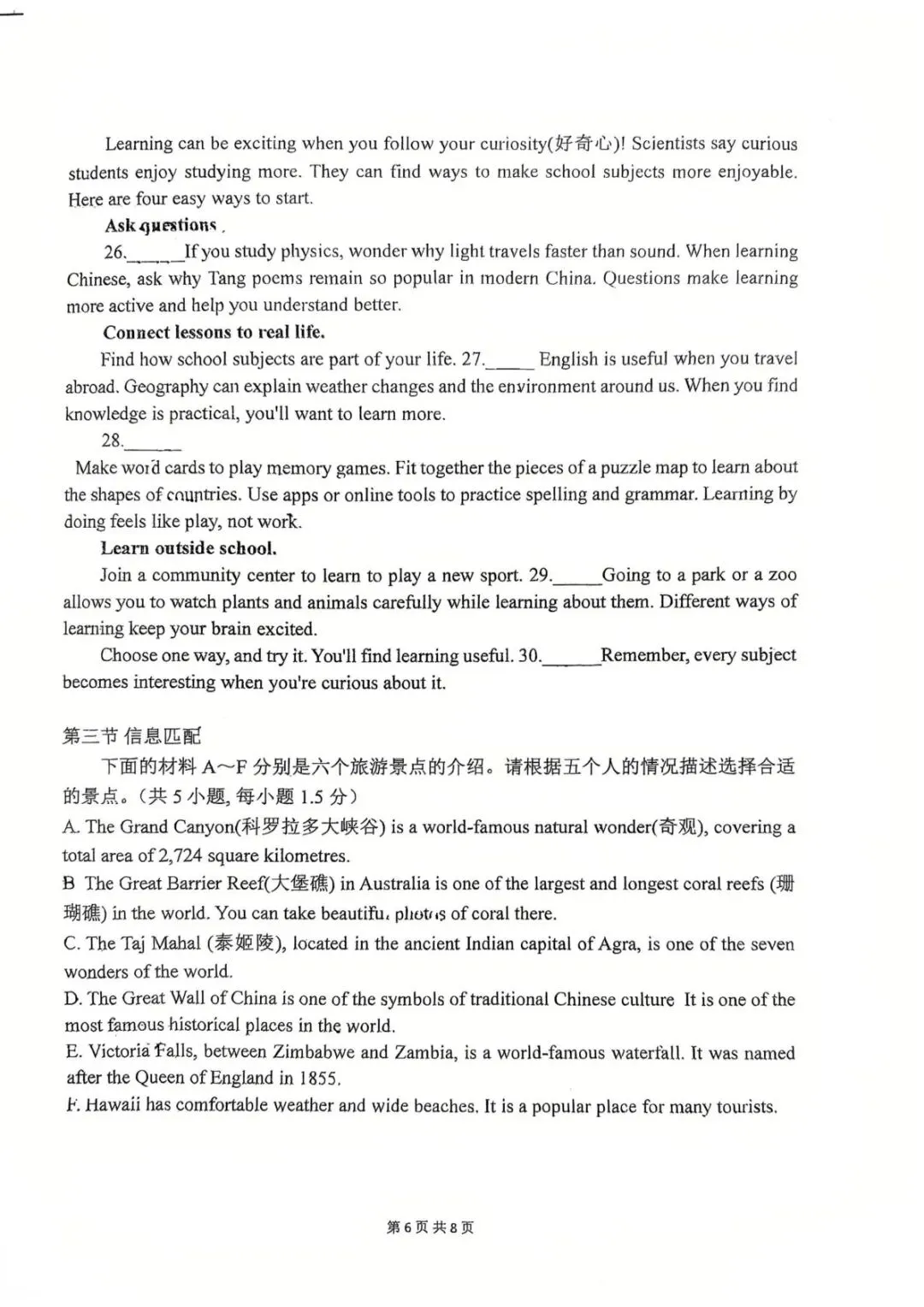 2026深圳市龙华区三模英语真题-第6张图片-四季读书网