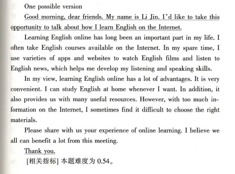 近几年天津高考英语作文真题及官方版范文汇总(附评分标准)-第18张图片-四季读书网