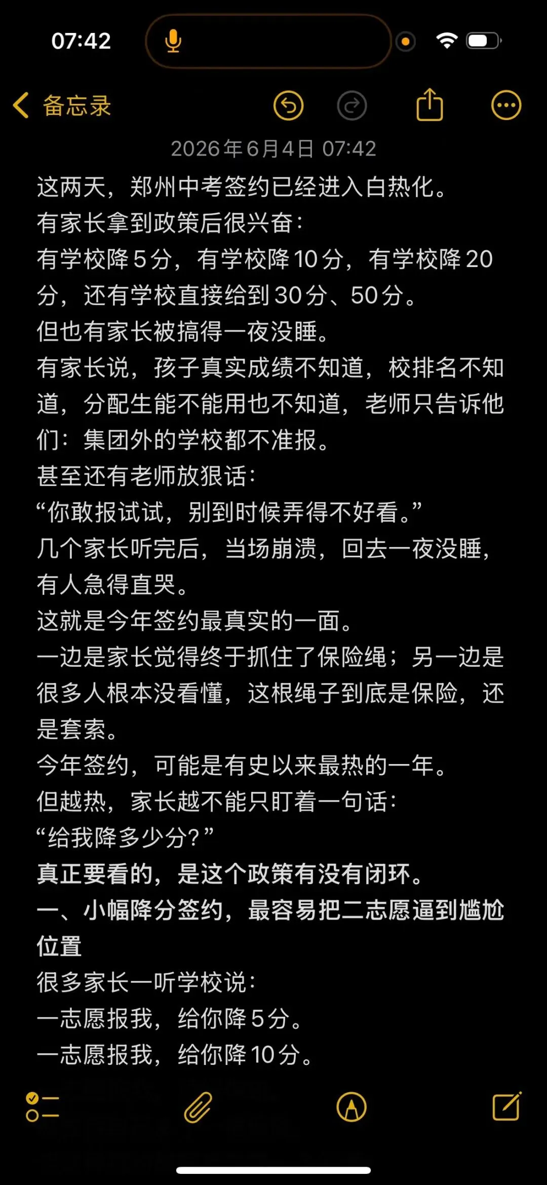 郑州中考报名签约实战经验-第2张图片-四季读书网