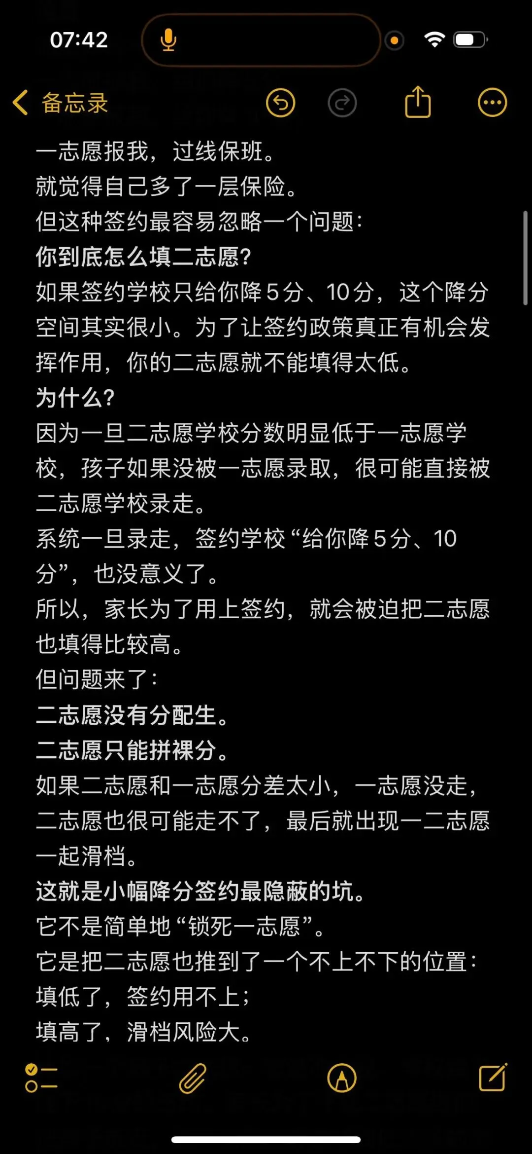 郑州中考报名签约实战经验-第3张图片-四季读书网