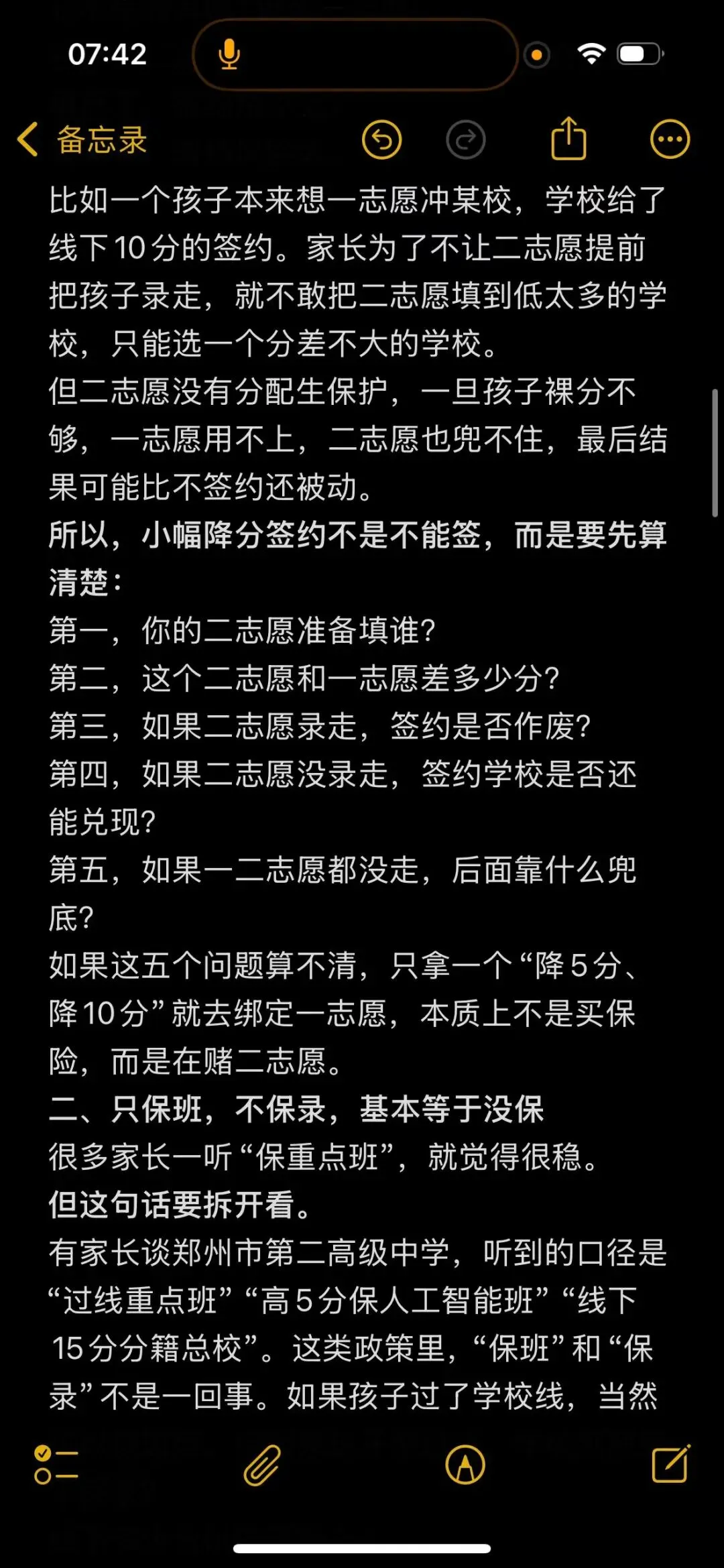 郑州中考报名签约实战经验-第4张图片-四季读书网