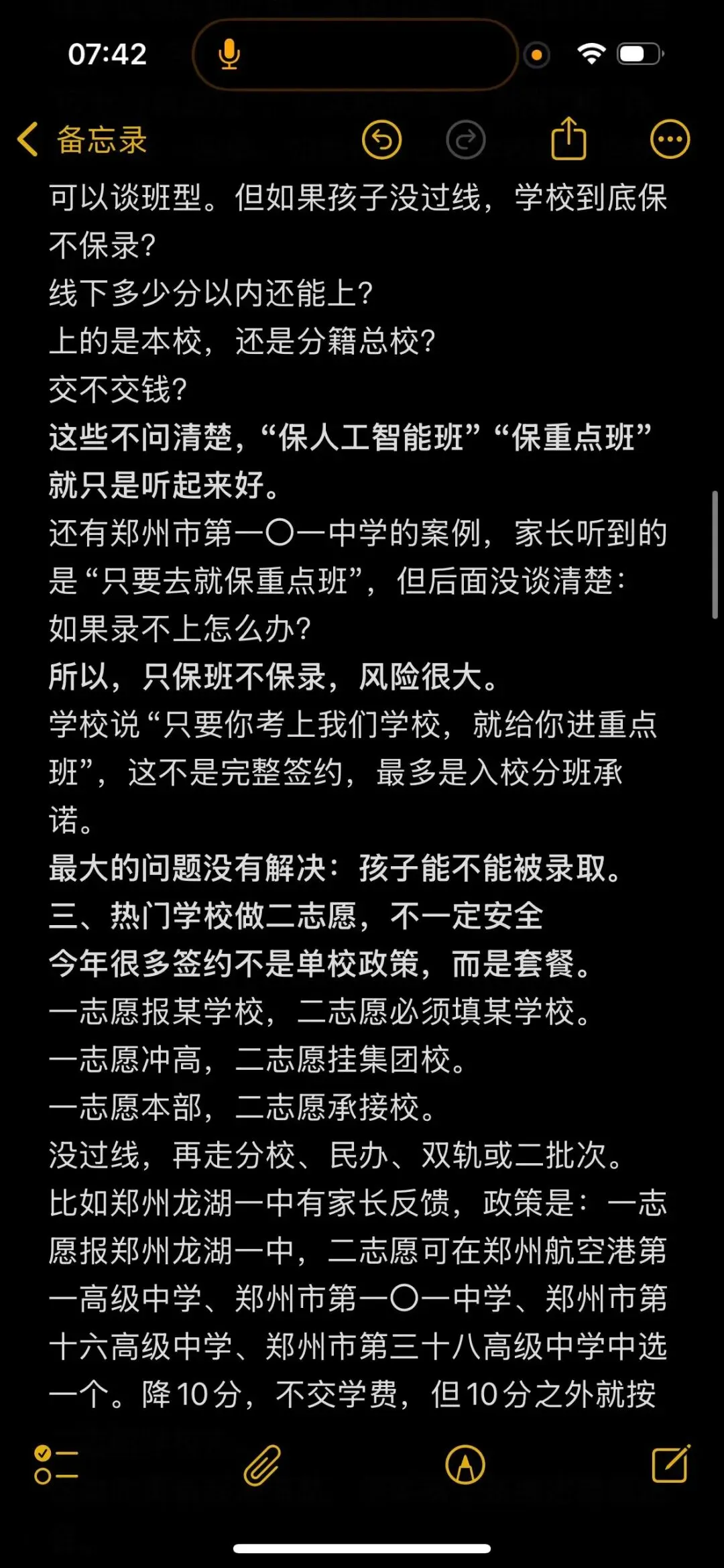 郑州中考报名签约实战经验-第5张图片-四季读书网