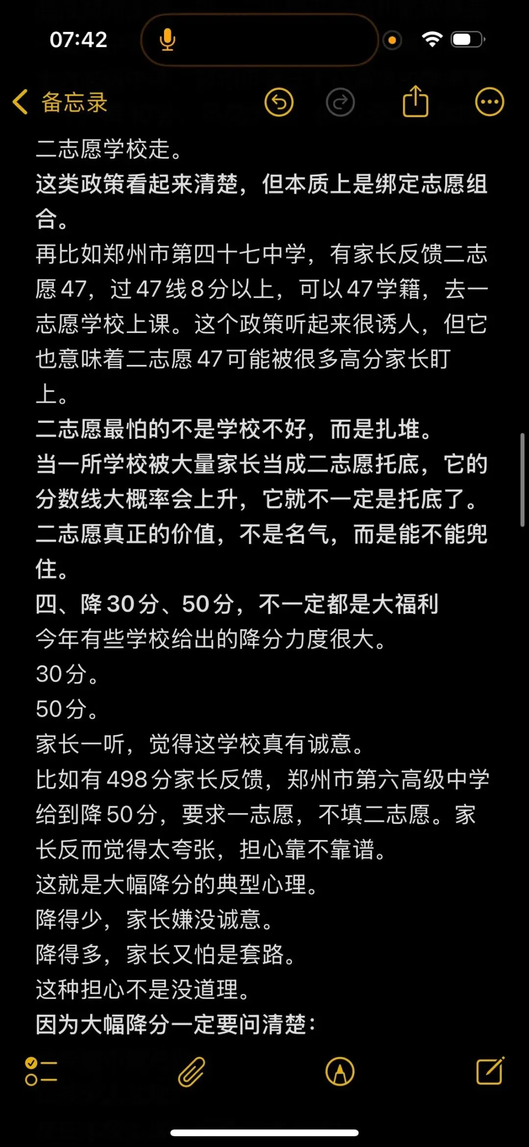 郑州中考报名签约实战经验-第6张图片-四季读书网