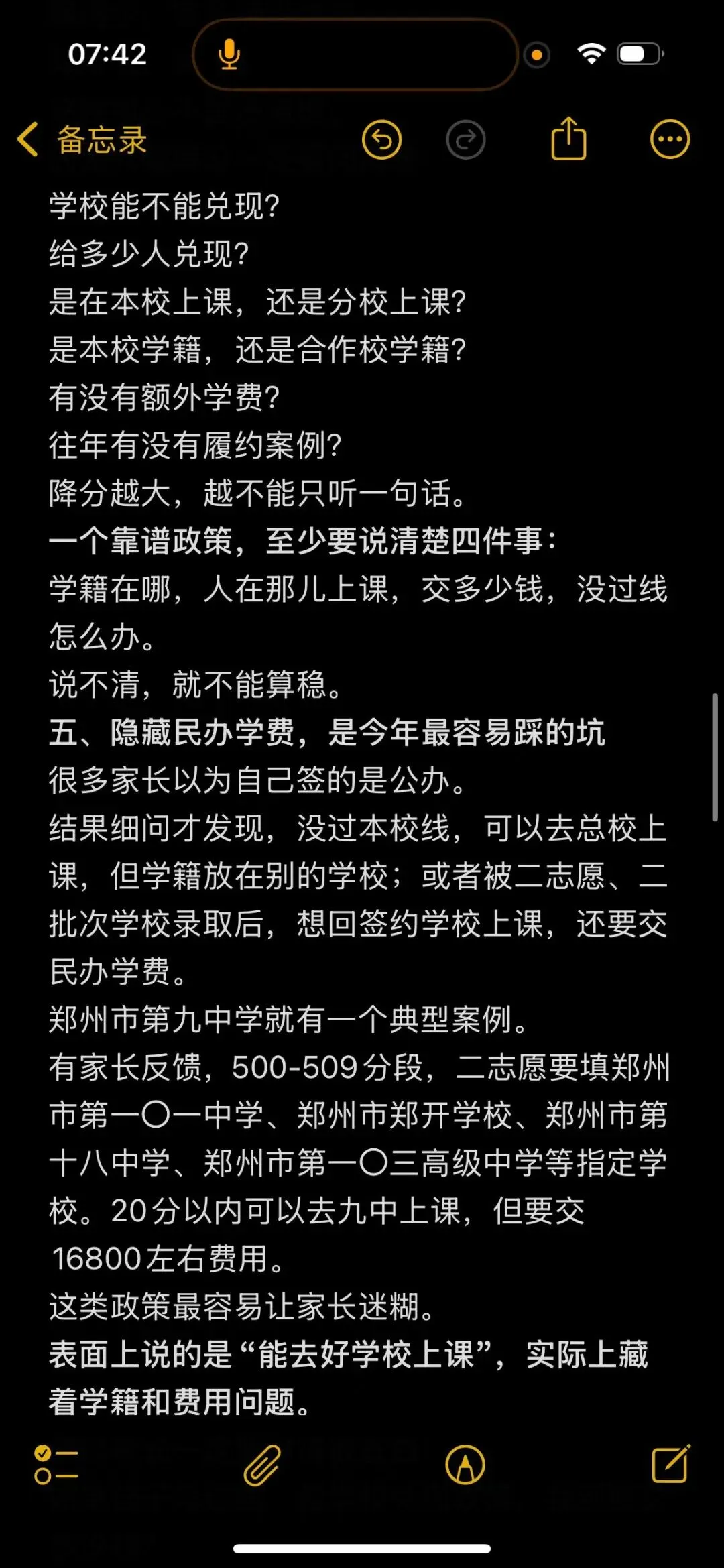 郑州中考报名签约实战经验-第7张图片-四季读书网