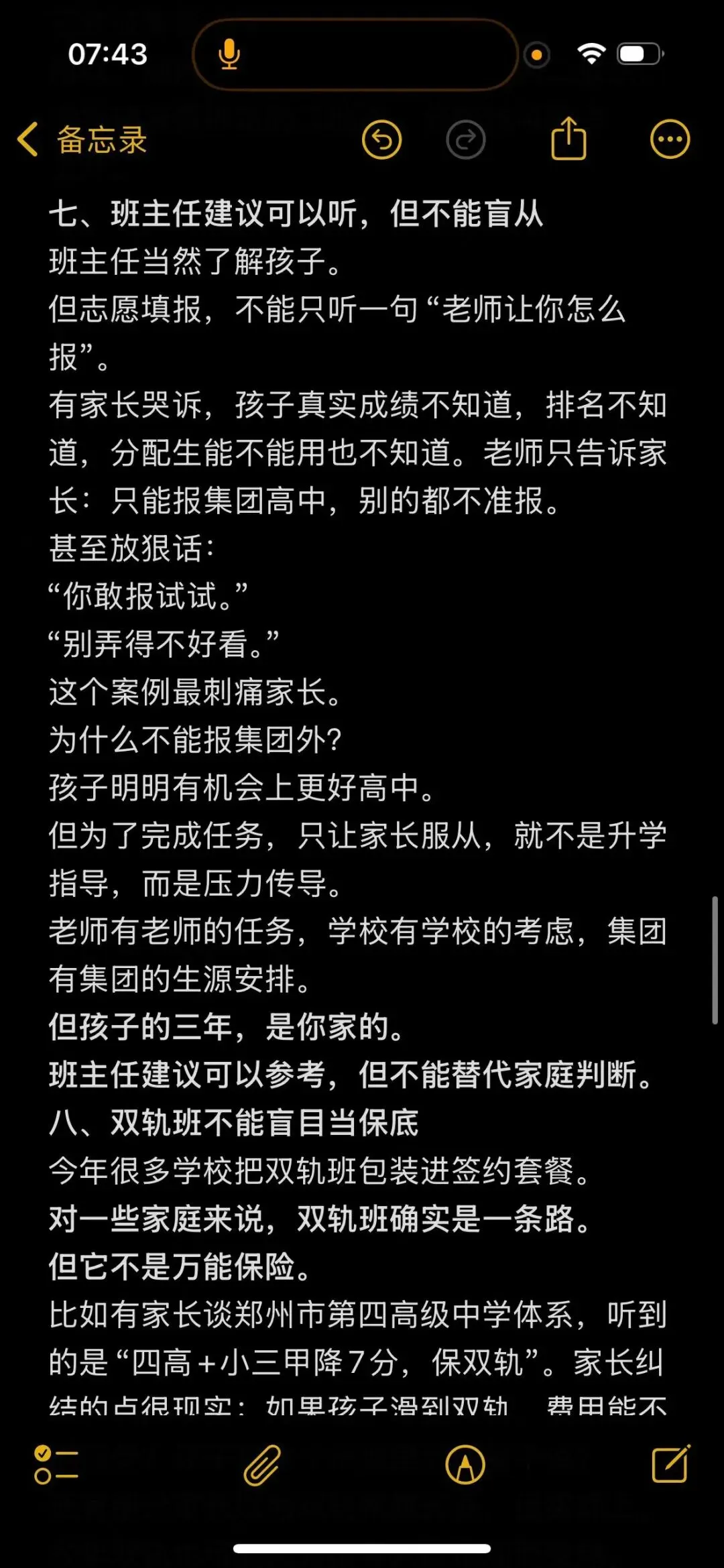 郑州中考报名签约实战经验-第9张图片-四季读书网