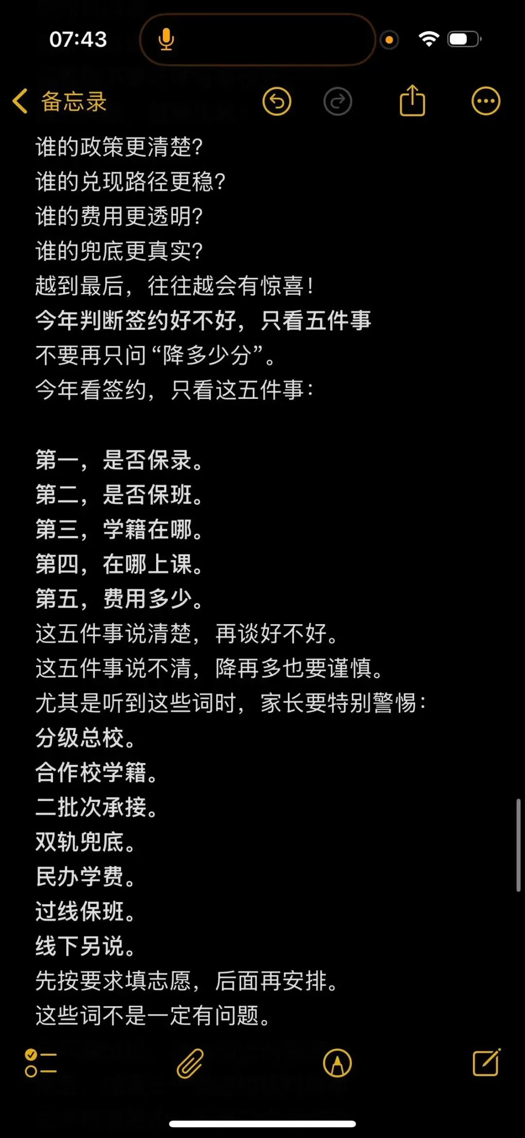 郑州中考报名签约实战经验-第11张图片-四季读书网