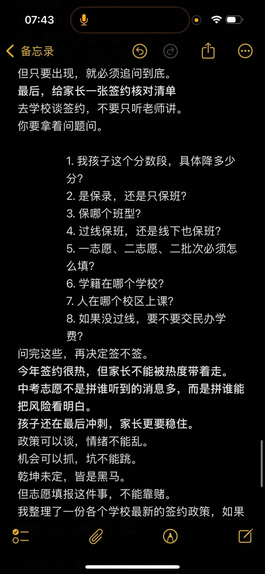 郑州中考报名签约实战经验-第12张图片-四季读书网