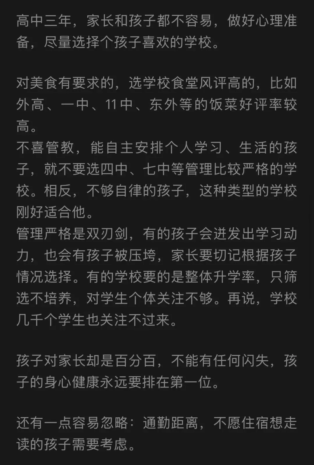 郑州中考报名签约实战经验-第15张图片-四季读书网
