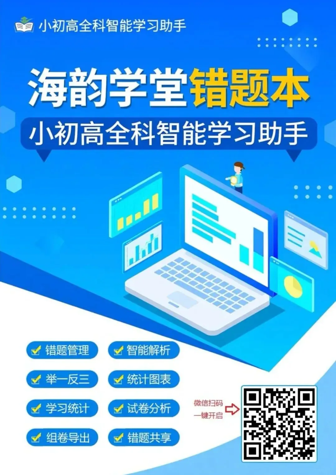借助AI工具,打造高质量试卷讲评课-第5张图片-四季读书网