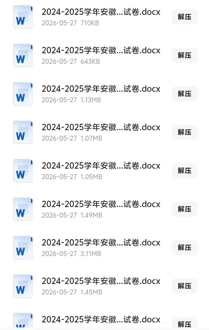 2024-2025合肥数学7下期末试卷-第1张图片-四季读书网