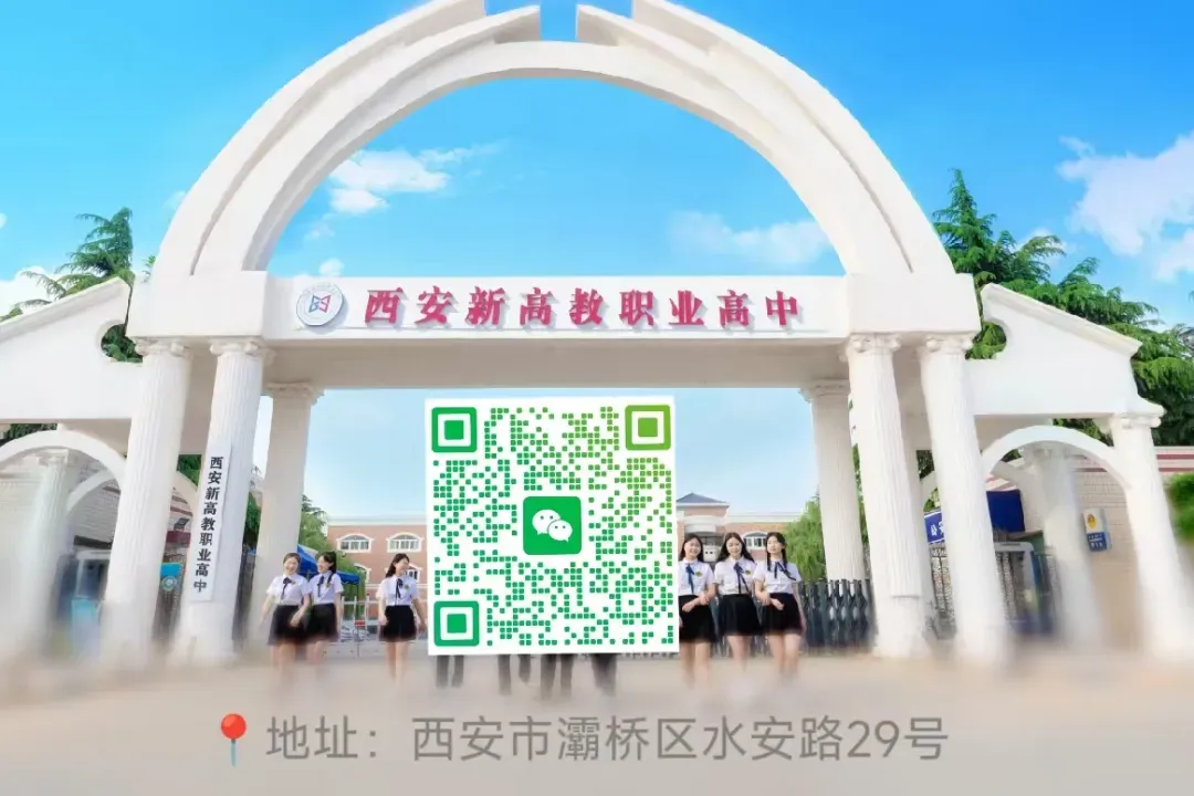 中考两三百分,低分学子升学路径全解析-第1张图片-四季读书网