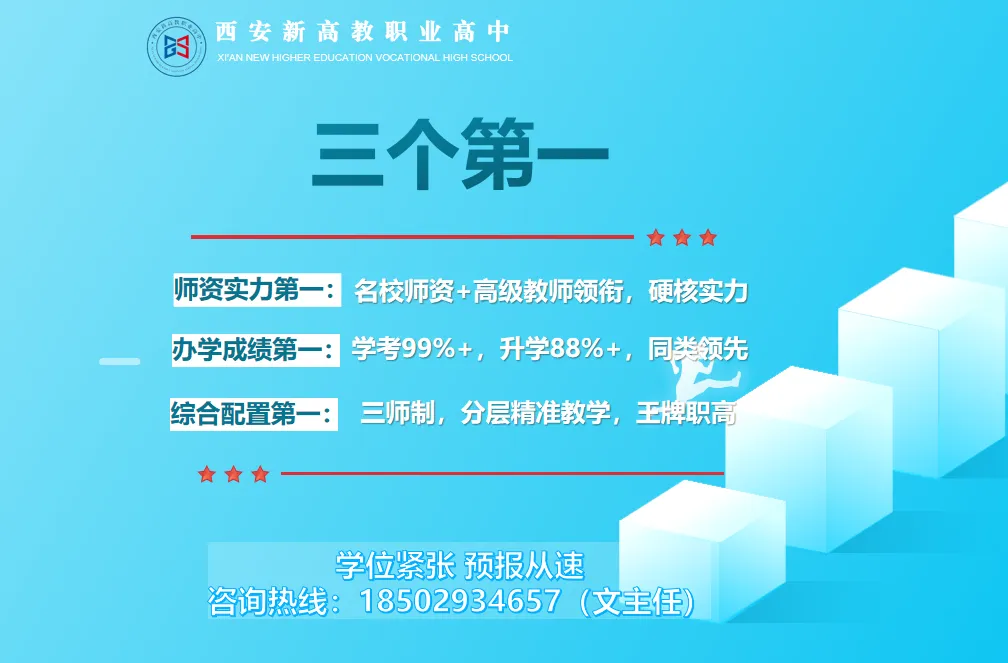 中考两三百分,低分学子升学路径全解析-第2张图片-四季读书网