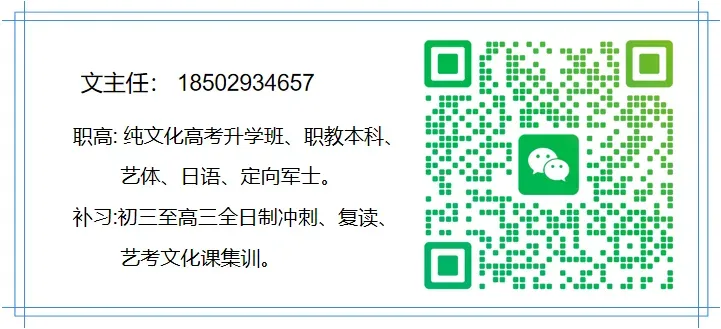 中考两三百分,低分学子升学路径全解析-第3张图片-四季读书网