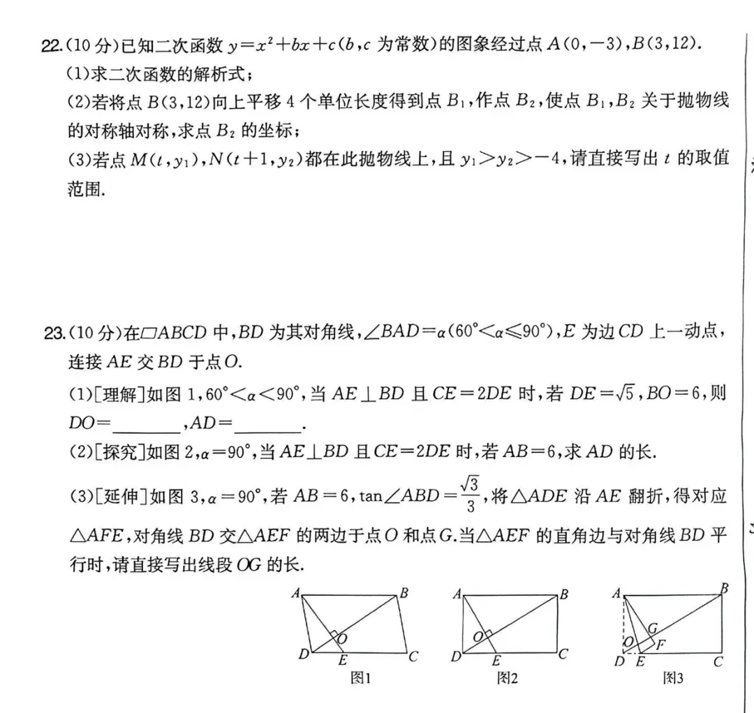 2026《河南中考•一本模拟考试卷》7科-第3张图片-四季读书网
