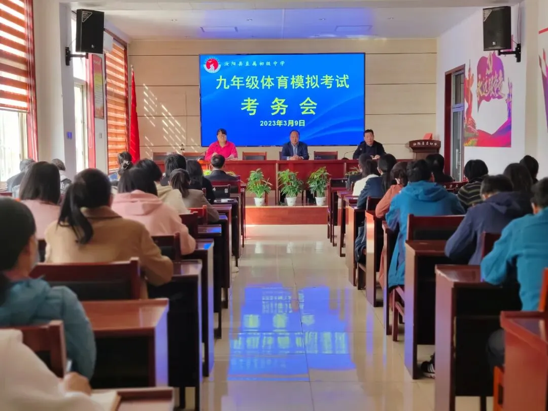 备战中考——汝阳县直初中举行九年级中考体育模拟测试-第4张图片-四季读书网