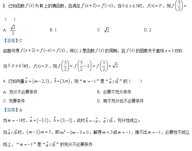 2026届山东日照市高三模拟考试数学试题-第2张图片-四季读书网