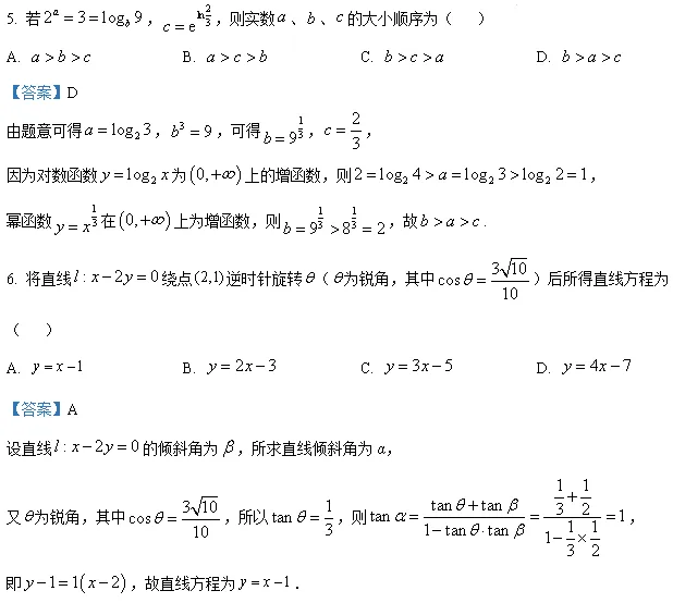 2026届山东日照市高三模拟考试数学试题-第3张图片-四季读书网