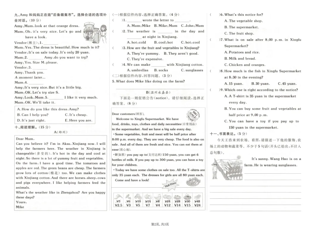 26春四年级下册人教版英语《期末试卷合集|质量检测卷+拔尖检测卷》,完整电子版可打印-第8张图片-四季读书网
