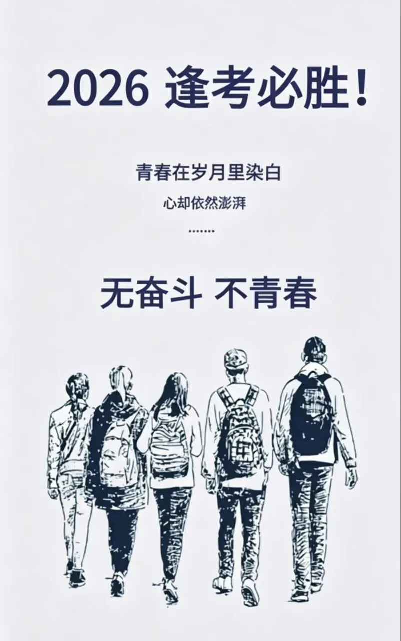 中考仅剩十余天,致我最亲爱的你们:放平心态,静待花开-第1张图片-四季读书网