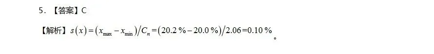 计量实务高频考点全覆盖:这10道真题吃透,及格线稳了-第2张图片-四季读书网