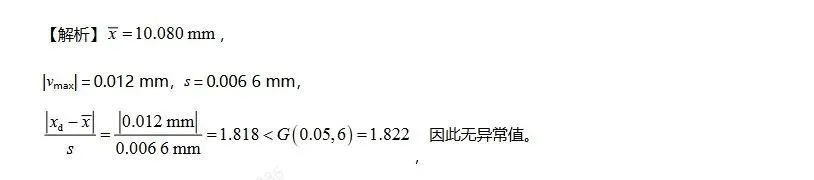 计量实务高频考点全覆盖:这10道真题吃透,及格线稳了-第3张图片-四季读书网