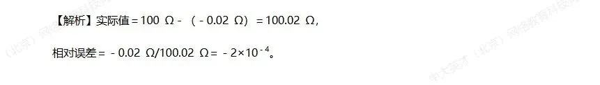 计量实务高频考点全覆盖:这10道真题吃透,及格线稳了-第6张图片-四季读书网