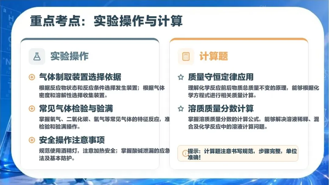 中考化学冲刺期,班主任最该帮孩子稳住这三件事-第9张图片-四季读书网