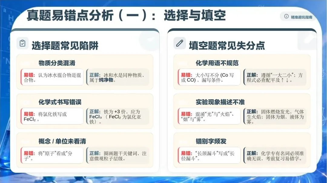 中考化学冲刺期,班主任最该帮孩子稳住这三件事-第10张图片-四季读书网