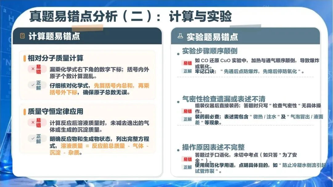 中考化学冲刺期,班主任最该帮孩子稳住这三件事-第11张图片-四季读书网