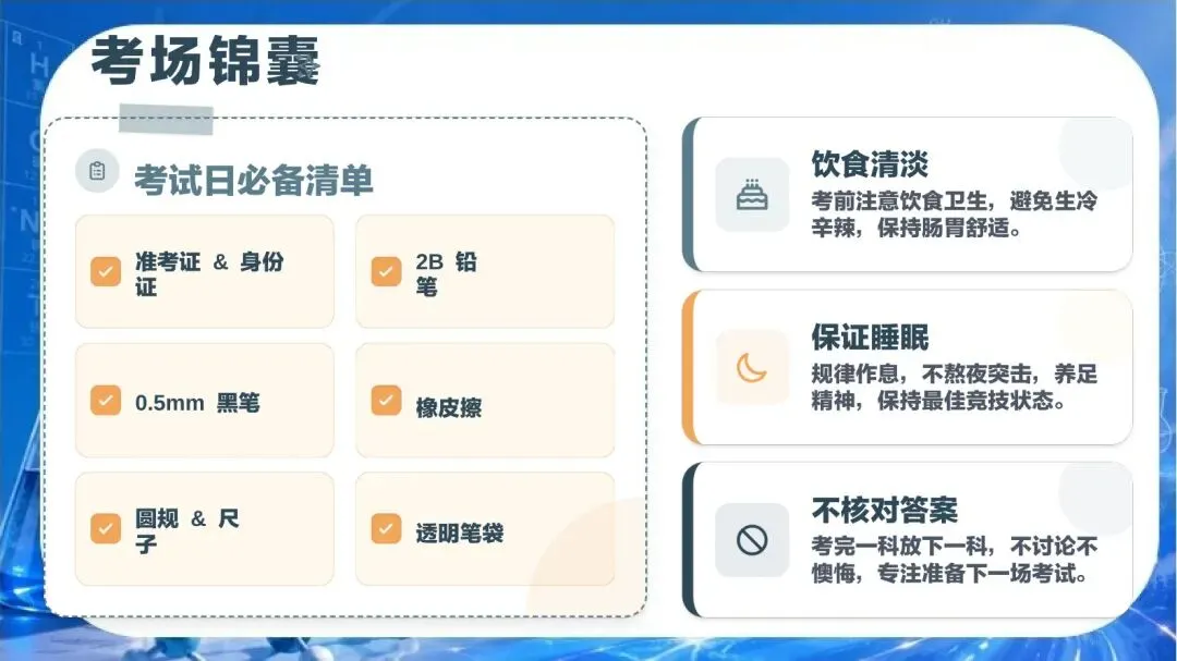 中考化学冲刺期,班主任最该帮孩子稳住这三件事-第12张图片-四季读书网