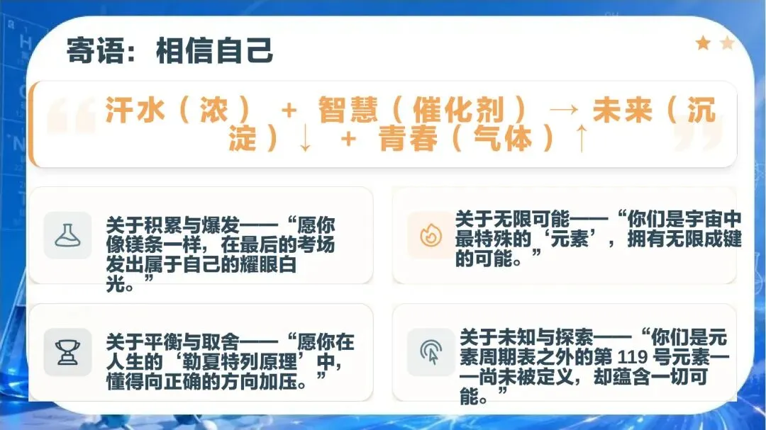 中考化学冲刺期,班主任最该帮孩子稳住这三件事-第13张图片-四季读书网