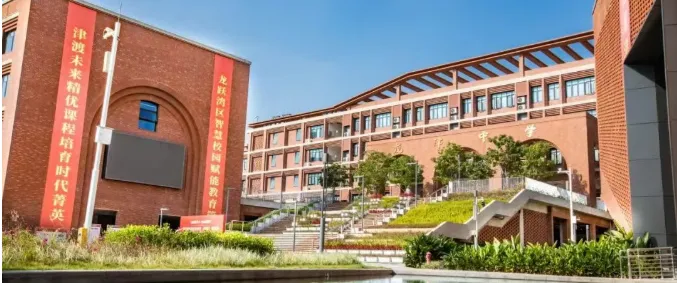 中考高中学校2026年招生简章-56:宝安中学(集团)龙津中学-第1张图片-四季读书网