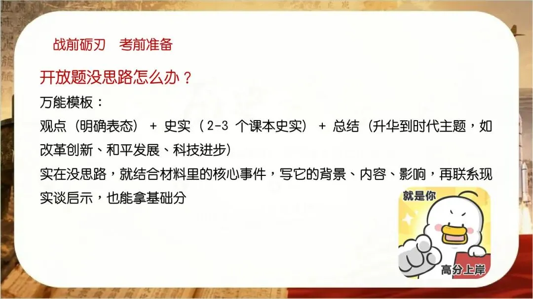 中考冲刺最后几天,班主任要在家长会上讲清怎么处理“来不及了”的焦虑-第6张图片-四季读书网