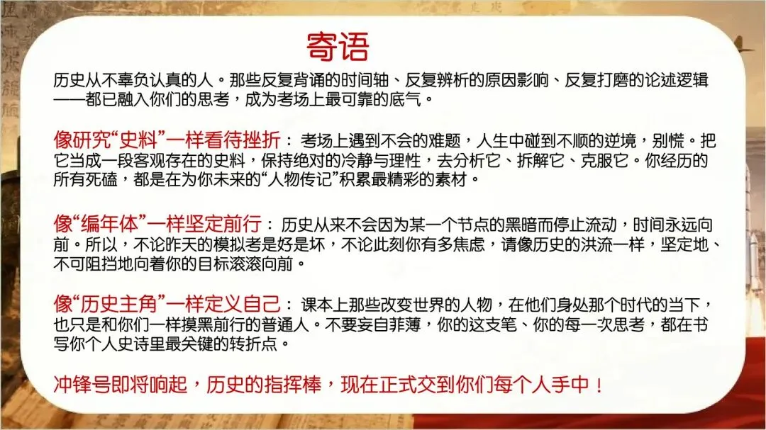 中考冲刺最后几天,班主任要在家长会上讲清怎么处理“来不及了”的焦虑-第7张图片-四季读书网
