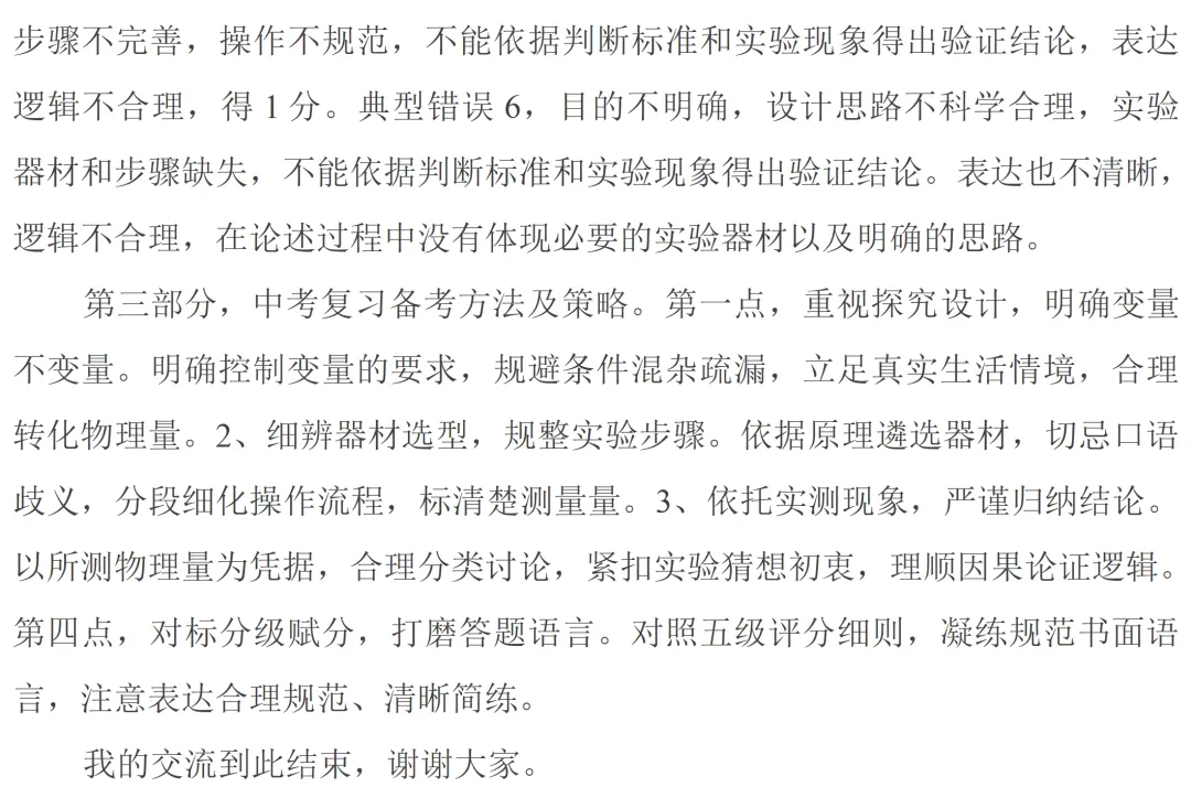 太原市 2026 年初中学业水平模拟考试(二) 35题试题解读-第2张图片-四季读书网