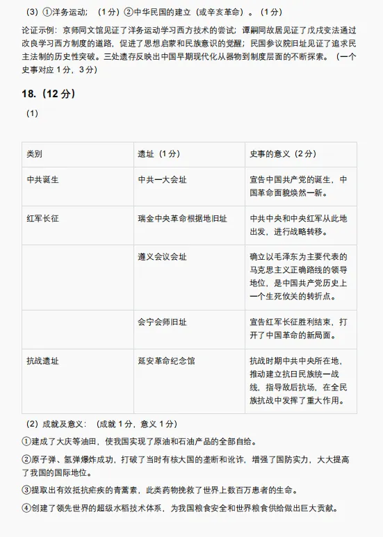 2026年北京市初中学业水平考试(西城试卷)适应性练习-第11张图片-四季读书网