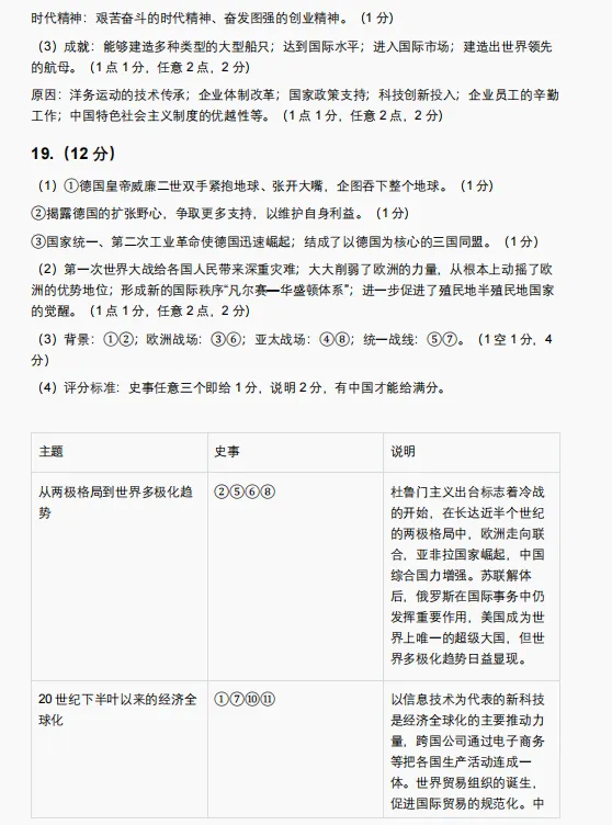 2026年北京市初中学业水平考试(西城试卷)适应性练习-第12张图片-四季读书网