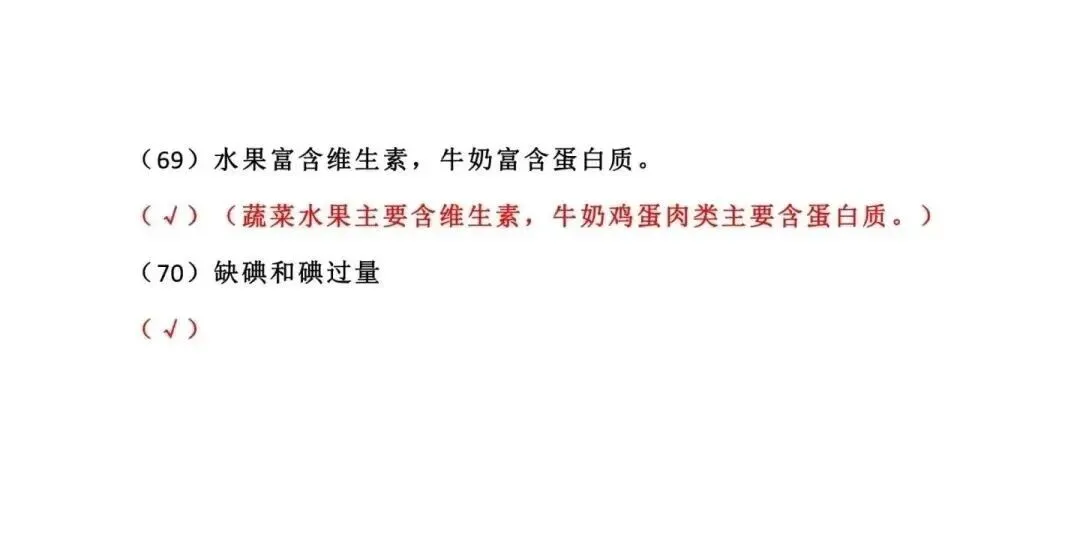 中考化学70个易错点,考前看一遍!-第8张图片-四季读书网