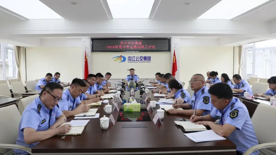 全力护航逐梦路!内江公交集团召开高中考运输保障工作会-第10张图片-四季读书网