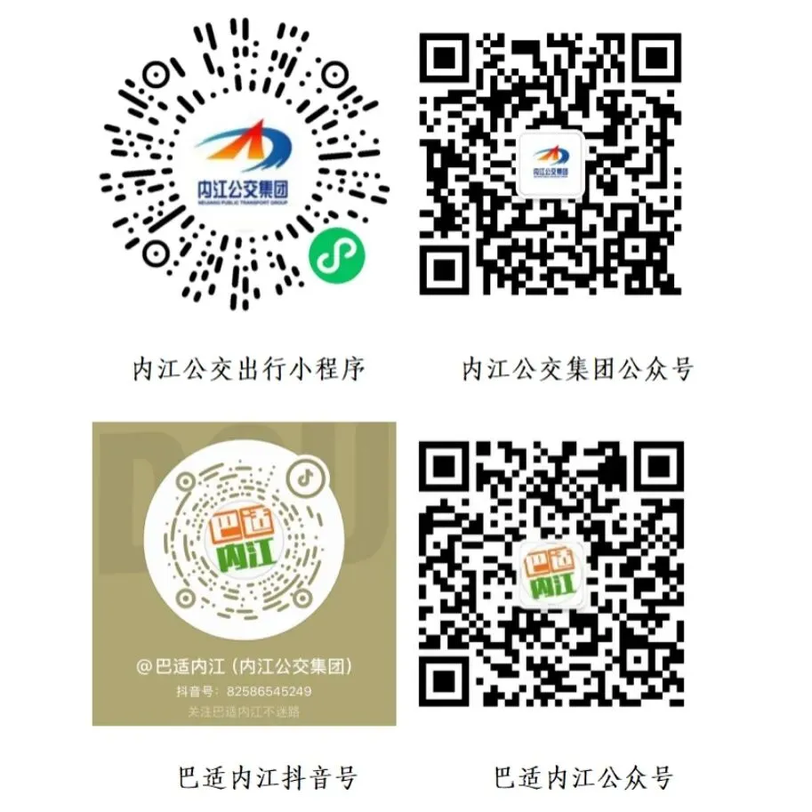 全力护航逐梦路!内江公交集团召开高中考运输保障工作会-第12张图片-四季读书网
