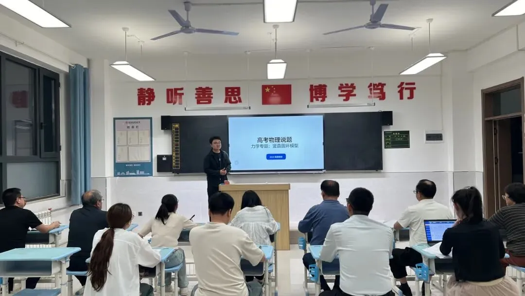 【志丹龙岗·说题展示】溯源高考真题 精进课堂教学——志丹县龙岗实验中学高中部首届说题展示活动-第37张图片-四季读书网