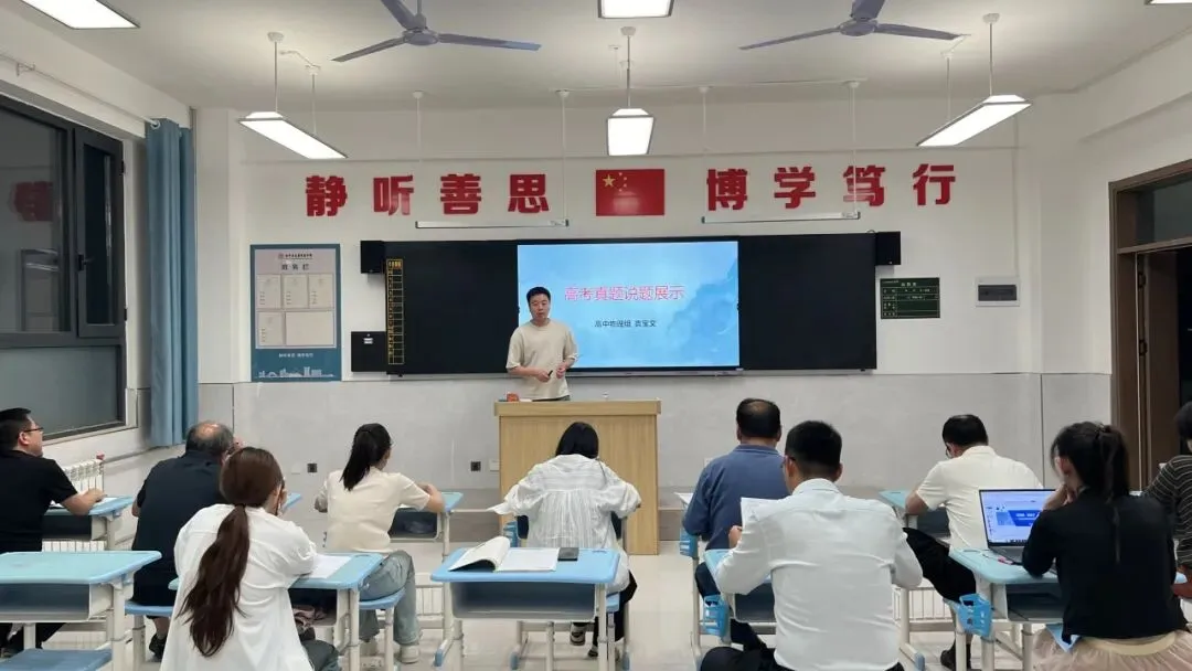 【志丹龙岗·说题展示】溯源高考真题 精进课堂教学——志丹县龙岗实验中学高中部首届说题展示活动-第39张图片-四季读书网