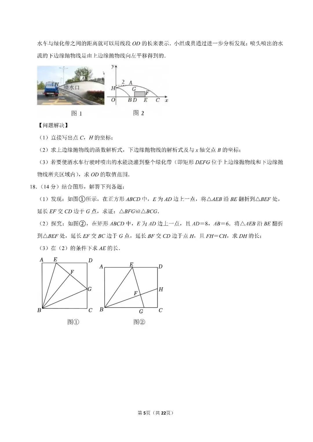 2026年锡林郭勒盟中考数学一模试卷(含答案)-第5张图片-四季读书网 2026年锡林郭勒盟中考数学一模试卷(含答案)-第5张图片-四季读书网