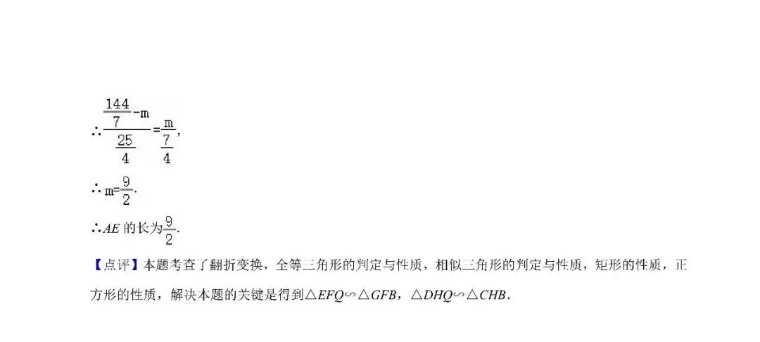 2026年锡林郭勒盟中考数学一模试卷(含答案)-第22张图片-四季读书网 2026年锡林郭勒盟中考数学一模试卷(含答案)-第22张图片-四季读书网